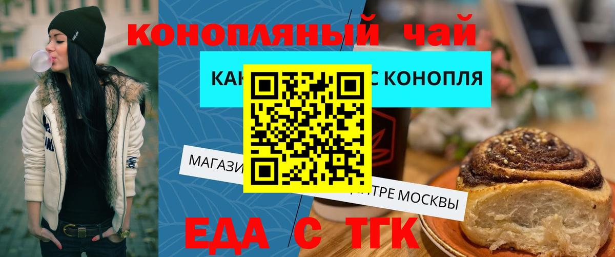 Советский  Еда ТГК марихуана  Вход с VPN 