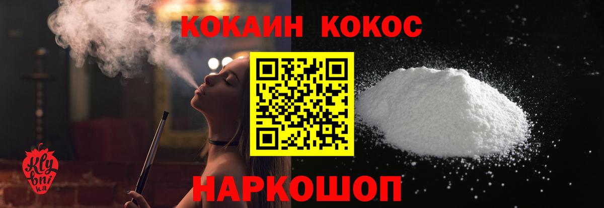 Cocaine Эквадор  Вход с VPN  Советский  Cocaine Columbia 