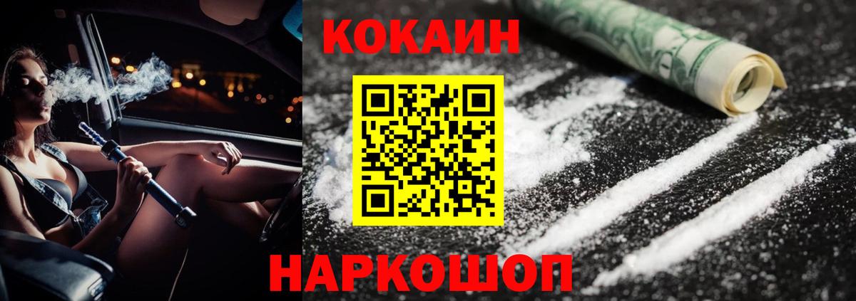 КОКАИН VHQ Советский