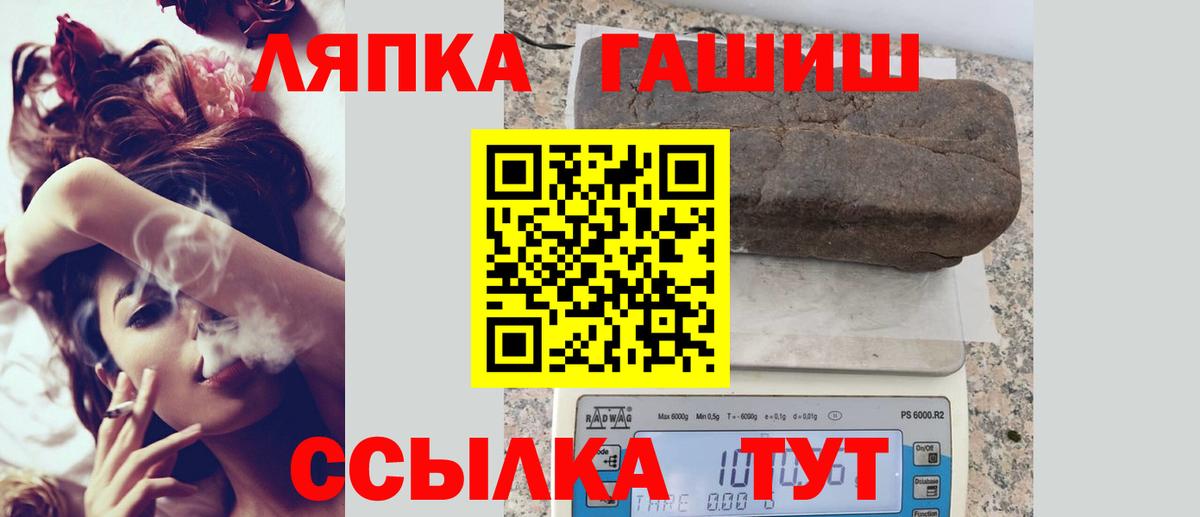 Гашиш  ГАШИШ VHQ  Вход с VPN  Гашиш гарик  Советский 