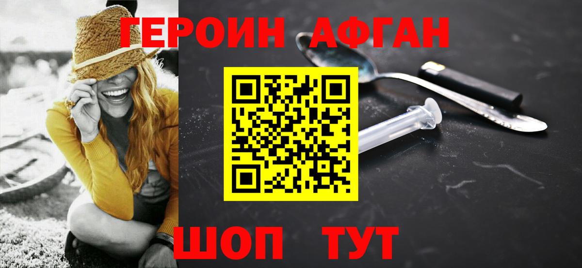 Советский  Героин герыч  ГЕРОИН  Вход с VPN 
