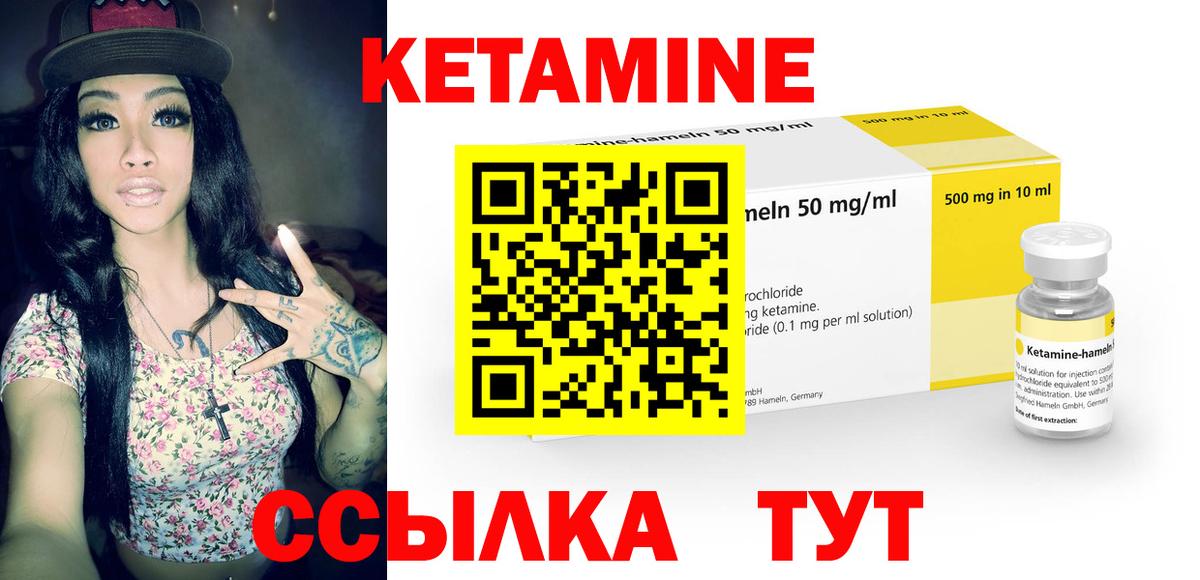 КЕТАМИН ketamine Советский