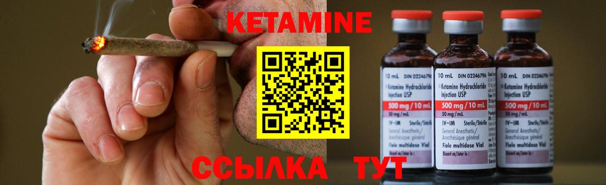 КЕТАМИН VHQ  Вход с VPN  КЕТАМИН VHQ  Советский 