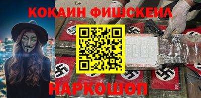 метамфетамин Наро-Фоминск