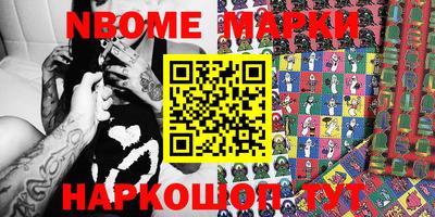 мескалин Новодвинск