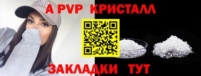 альфа пвп VHQ Новозыбков
