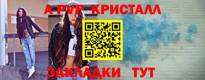 метамфетамин Наро-Фоминск