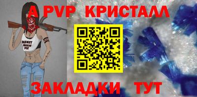 альфа пвп VHQ Новозыбков
