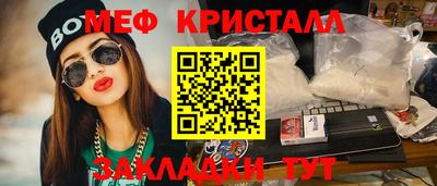 мескалин Новодвинск