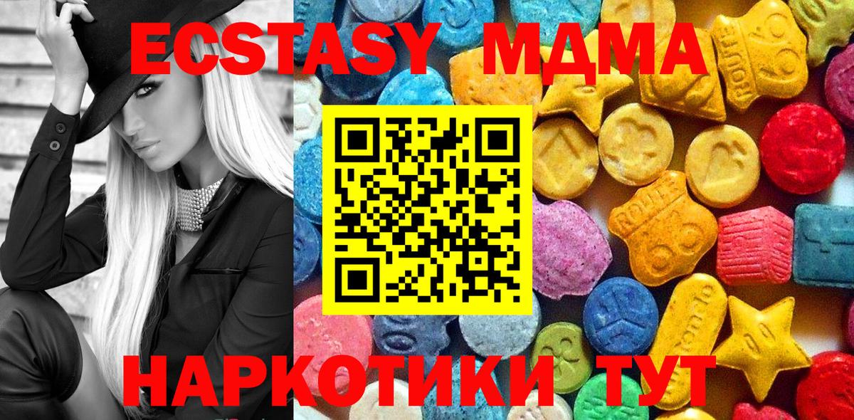 МДМА crystal  Вход с VPN  МДМА  Советский 