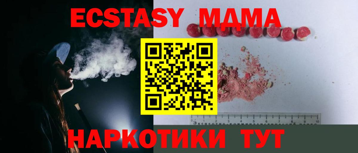MDMA VHQ Советский