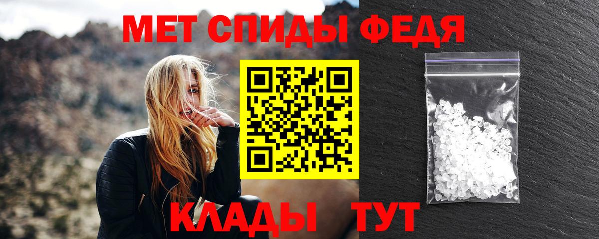 Метамфетамин мет Советский