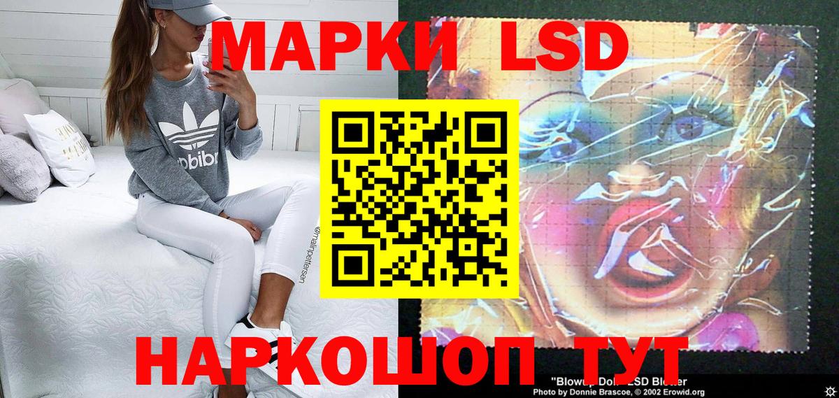 Марки 25I-NBOMe  Вход с VPN  Советский  Марки N-bome 1,5мг 