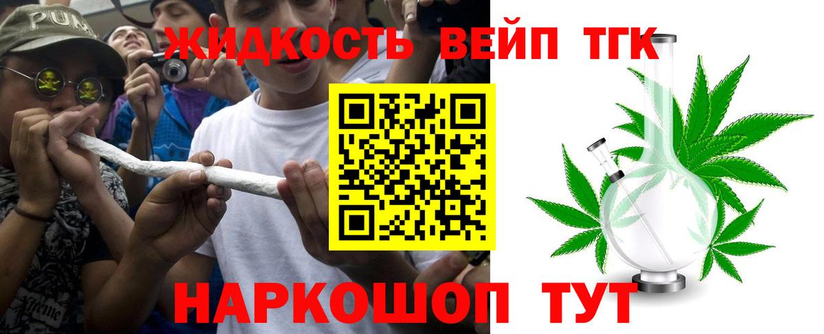 Советский  Дистиллят ТГК концентрат  ТГК THC oil  Вход с VPN 