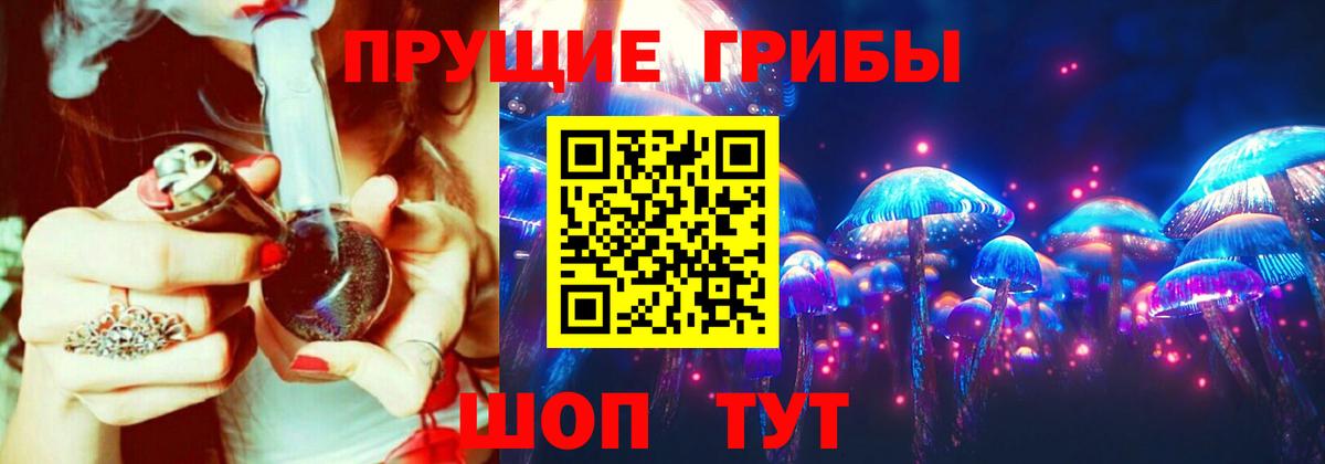 Советский  Галлюциногенные грибы мухоморы  где можно купить   Вход с VPN 